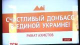 Ахметову удалось поднять волну протеста против сепаратистов