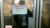 Бывшее руководство КГГА и Киевского метрополитена привлекут к ответственности