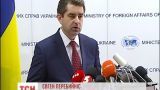 Киев обеспокоен в отношении требований автономии венгров на Прикарпатье