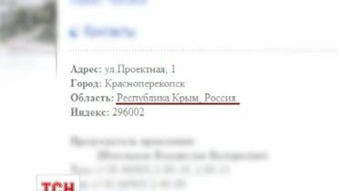 Фірташ визнав, що Крим - це Росія