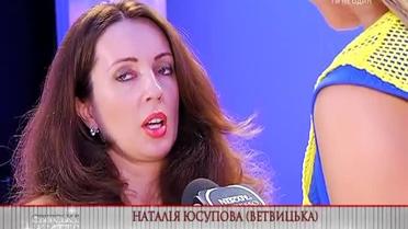 Юсупова, яка є кумою Юлії Тимошенко, більше не хоче говорити про неї