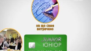 Українці все частіше оформлюють для дітей банківські картки