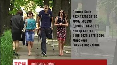 27-річний капітан мріє про новий протез, аби захищати країну