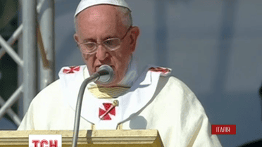 Папа Римський Франциск відмовляє членам злочинних угруповань у святому причасті