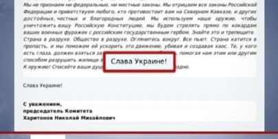 На офіційному сайті Держдуми з'явилось гасло "Слава Україні"