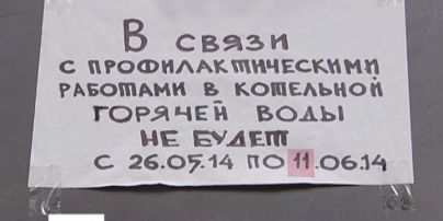 Експерти закликають киян судитись через відсутність гарячої води
