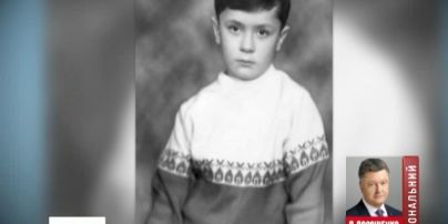 Одноклассницы рассказали о детстве Порошенко