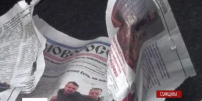 На Сумщине СБУ задержала автомобиль, наполненный сепаратистскими газетами