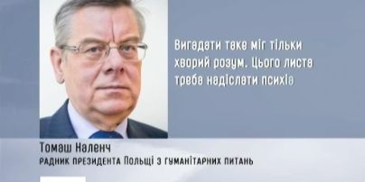 У Польщі Жириновського назвали психично хворим через його заяву