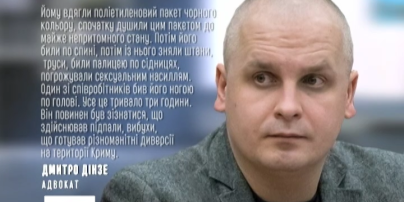Арестованного Москвой украинского кинорежиссера били, душили и угрожали изнасиловать