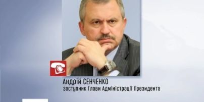 У Адміністрації президента обіцяють покарати правоохоронців за бездіяльність
