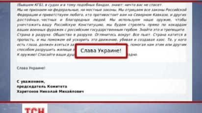 На офіційному сайті Держдуми з'явилось гасло "Слава Україні"