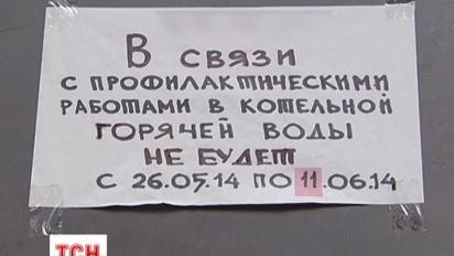 Експерти закликають киян судитись через відсутність гарячої води