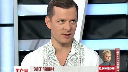 Ляшко расстроился, что не стал лидером выборов