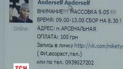 У соцмережах обіцяють по 100 гривень за учать у акції до Дня перемоги
