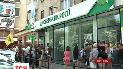 У Тернополі активісти проганяли російський банк