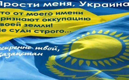 В трогательном видео казахи поддержали Украину песней и извинились за свое правительство