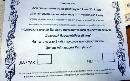 В сети выложили образец бюллетеня сепаратистского референдума на Донбассе