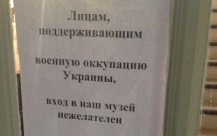 В киевском музее Булгакова не рады посетителям, поддерживающим российских оккупантов