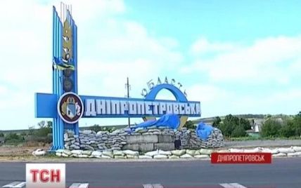 Днепропетровский горсовет тоже признал Россию страной-агрессором