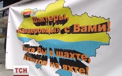 Автомайдан поддержал горняков пикетом возле офиса Ахметова: "Шахтеры, бандеровцы с вами!"