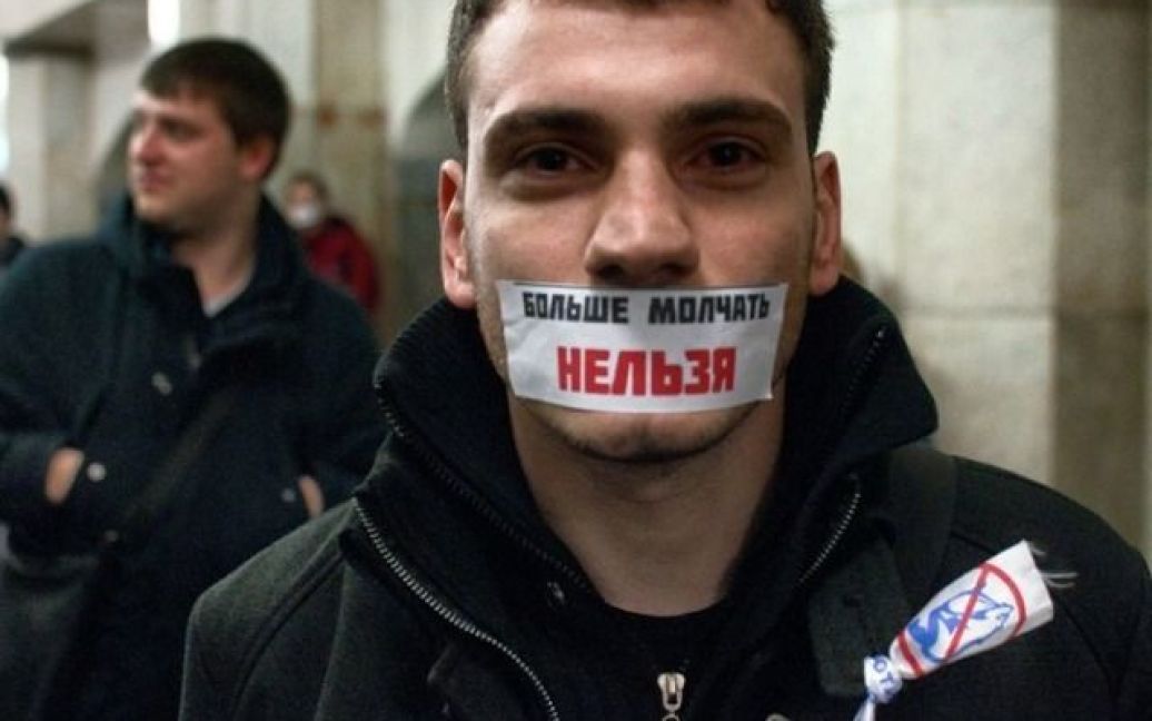 У московському метро пройшла акція "Мій голос вкрали" / © Club.foto.ru (Che Fox)