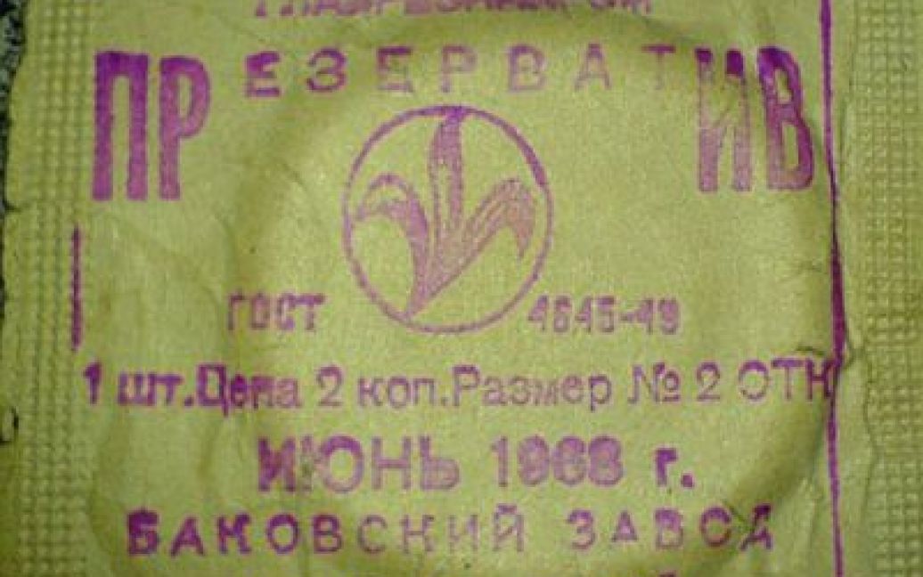 Изделия баковского завода. Резиновые изделия. Резиновое изделие 2. Резиновое изделие 2 в СССР. Резиновое изделие номер.