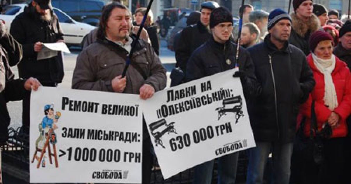 Будівлю Харківської міськради пікетують представники БЮТ "Батьківщина", ВО"Свобода" і КПУ. / © 057.ua