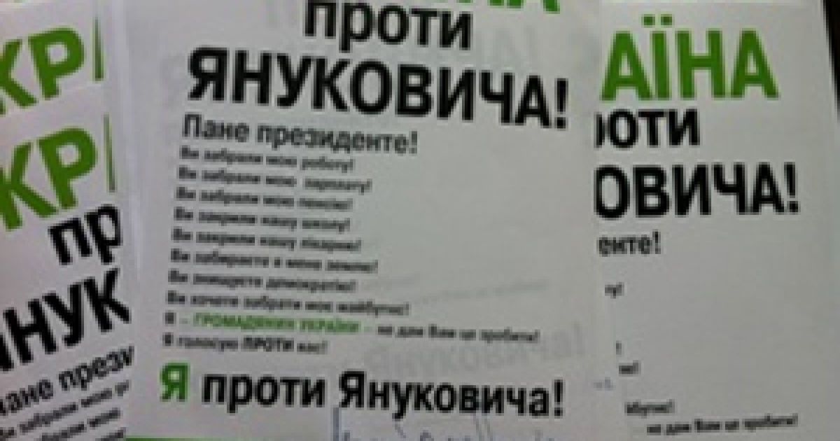 В Одесі пройшов мітинг "Україна проти Януковича"