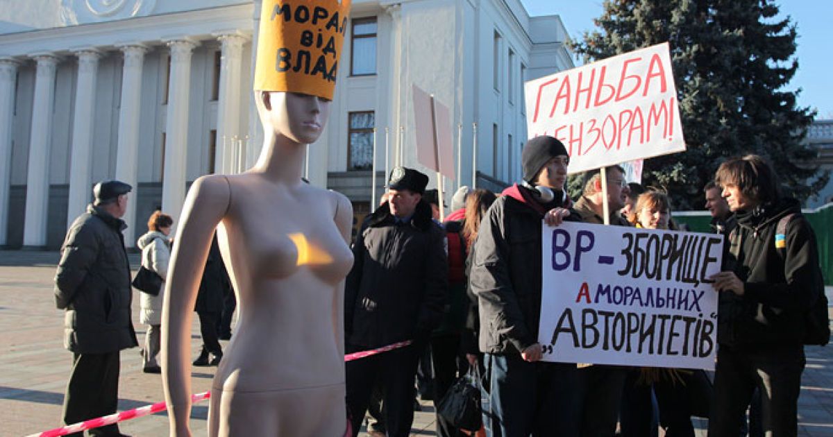 В Києві біля Верховної ради представники ЗМІ провели мітинг з вимогою заборонити ухвалення законопроекту "Про захист суспільної моралі". / © Главред