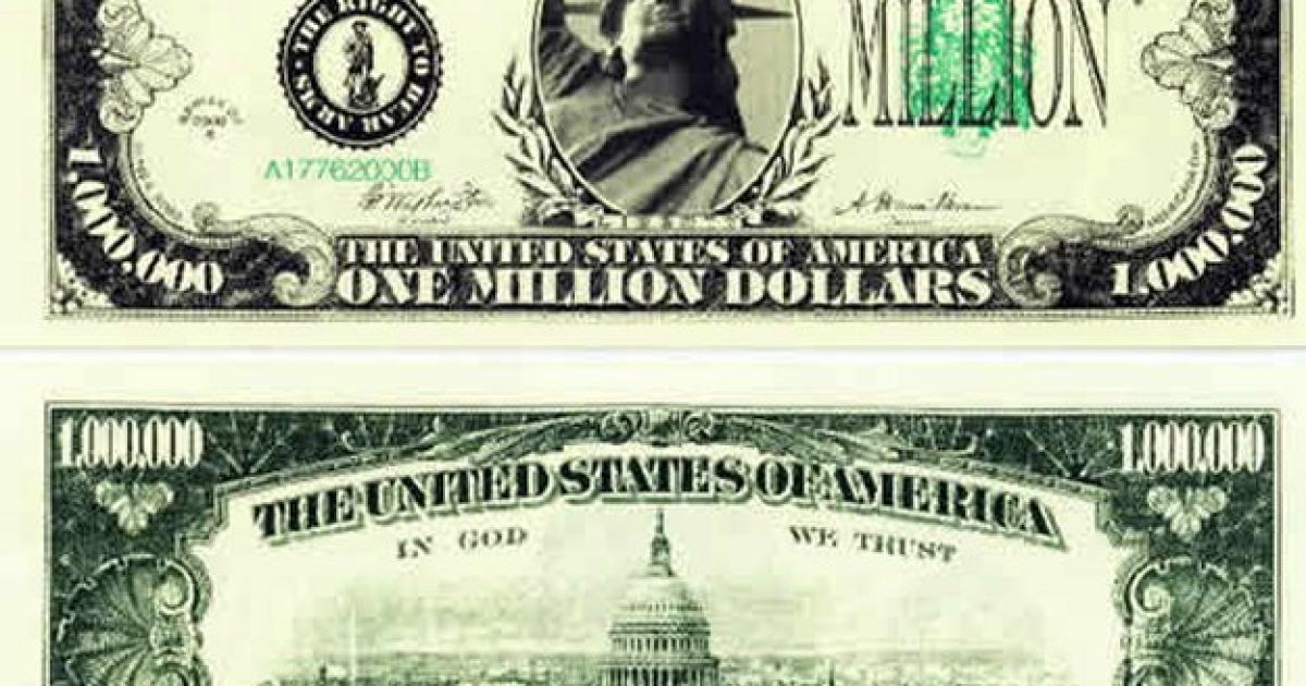 Мільйонних банкнот в природі не існує