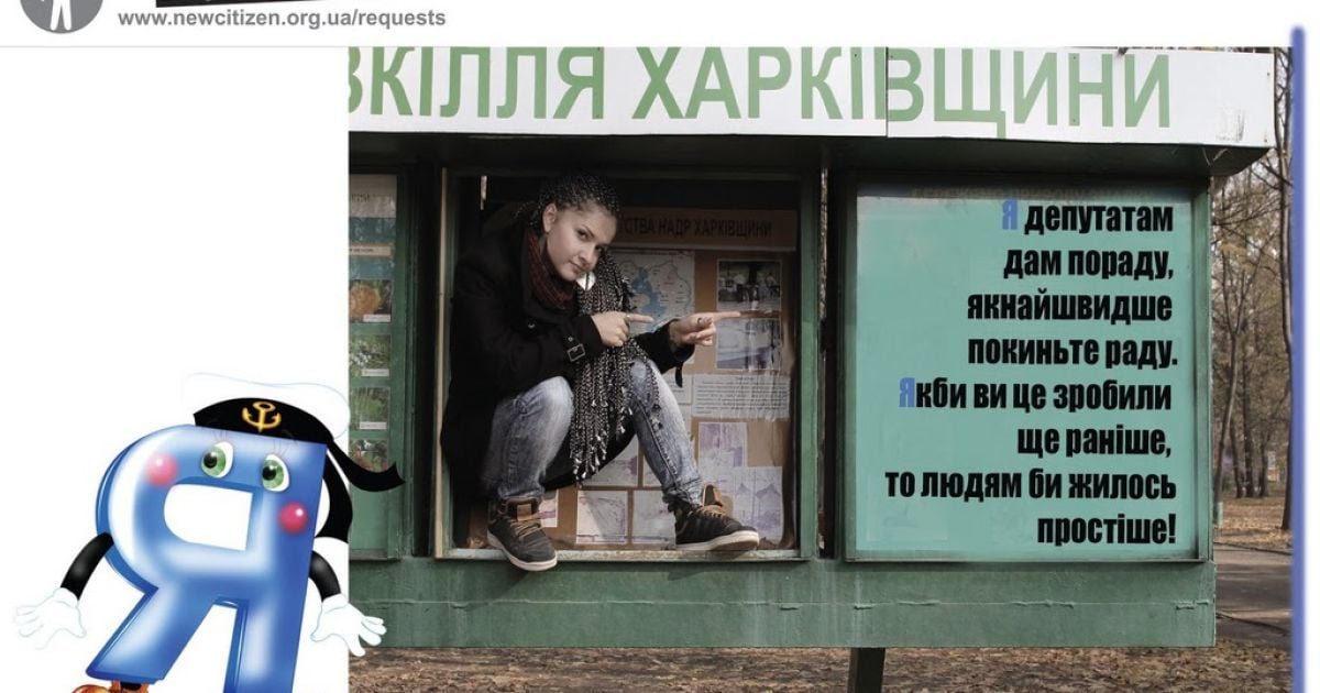 Абетка для депутатів_11 / © Picasaweb.google.com