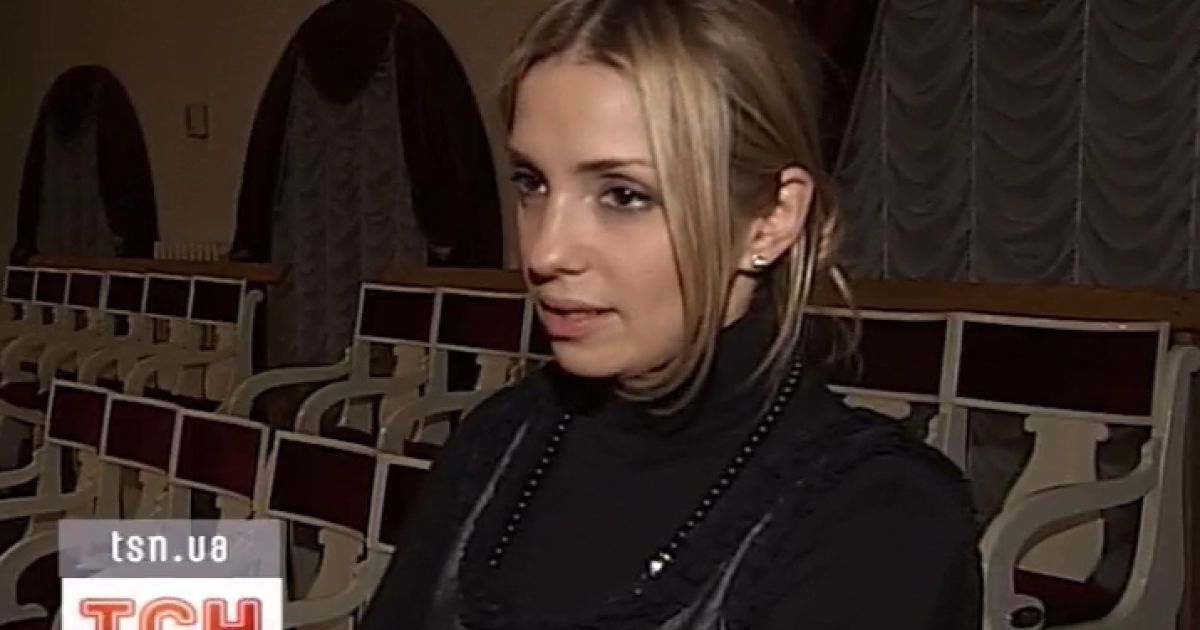 Донька Тимошенко вийшла на публіку