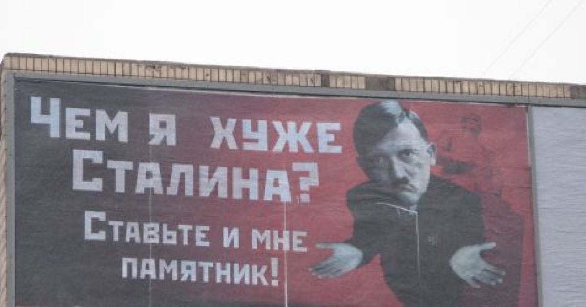 Білборд з Гітлером у Запоріжжі зняли