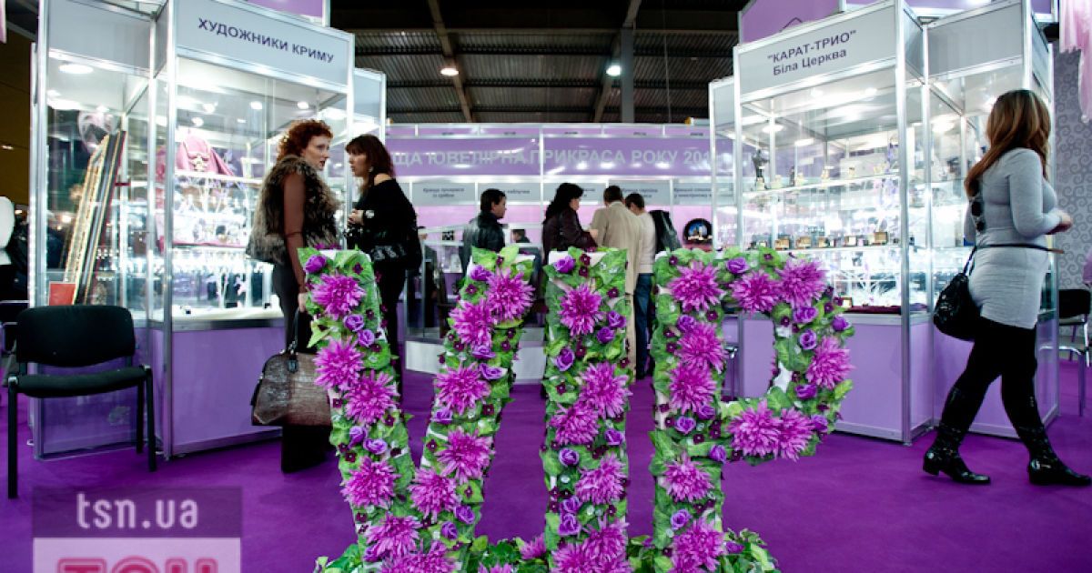 У Києві відкрився головний ювелірний форум України ЮвелірЕкспо 2011.