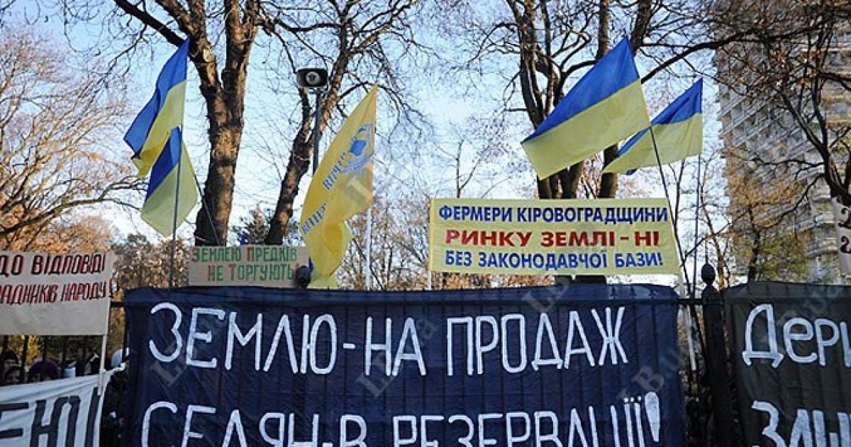 Рада зробила ще один крок до продажу землі