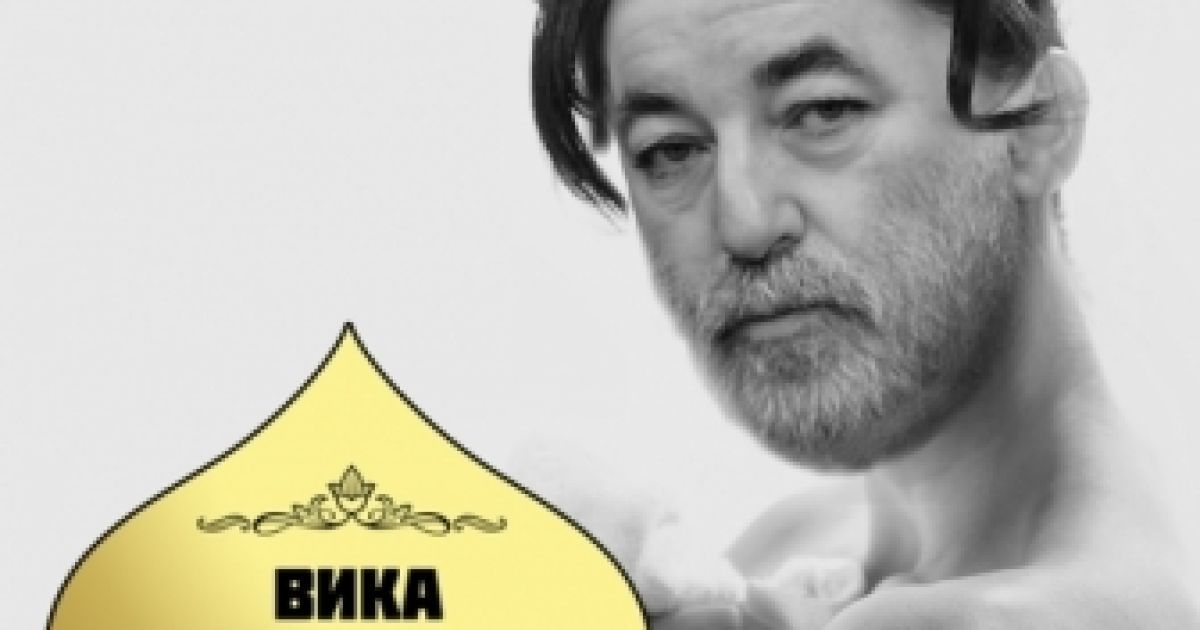 Віктор Вексельберг - Віка Облігація / © Собеседник