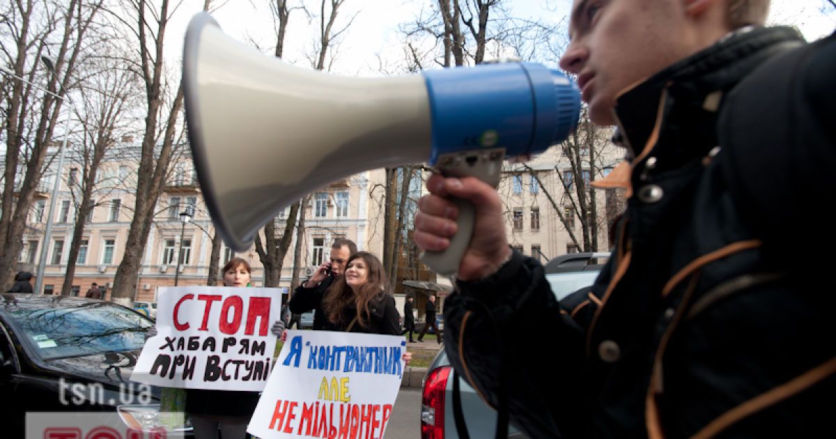 Акція студентів перед офісом Партії регіонів у Києві