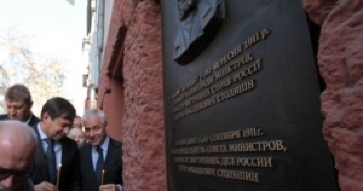 Дошка була пошкоджена невідомими ще у вересні