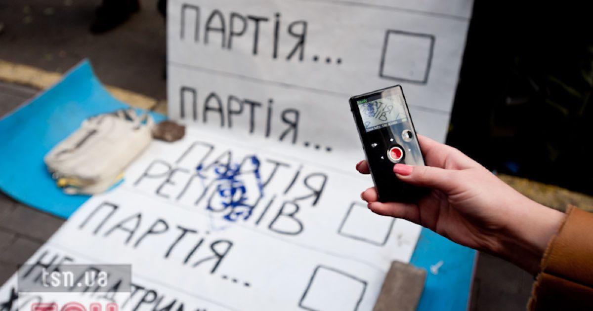 Акція студентів перед офісом Партії регіонів у Києві