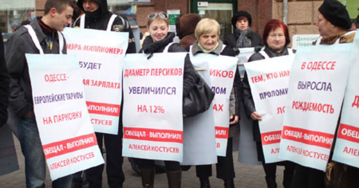 Мітинг проти Костусєва 11 листопада