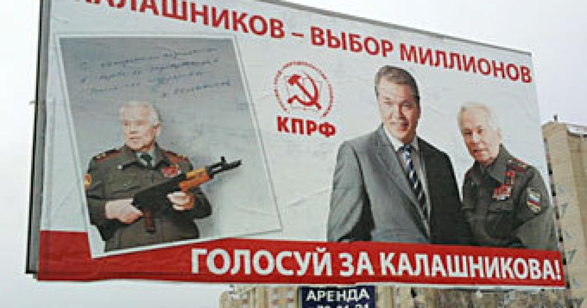 Калашников заявив, що його образ незаконно використовується комуністами