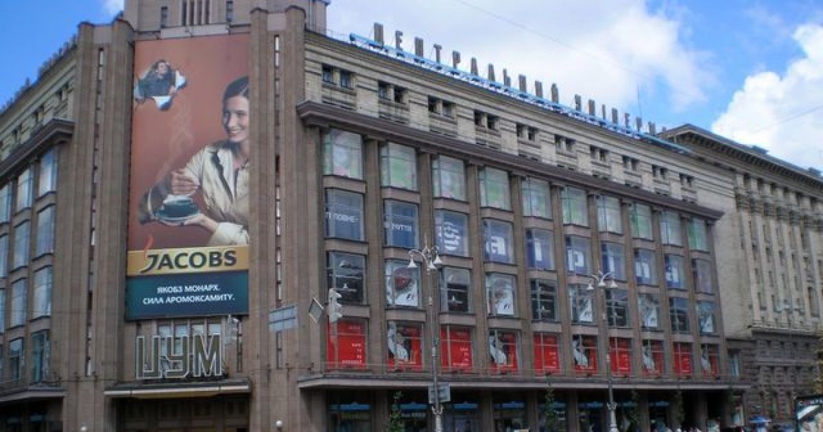 Кияни хочуть змінити ЦУМ