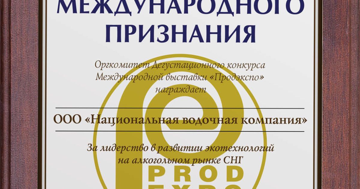 Українська горілка завоювала одразу дві нагороди