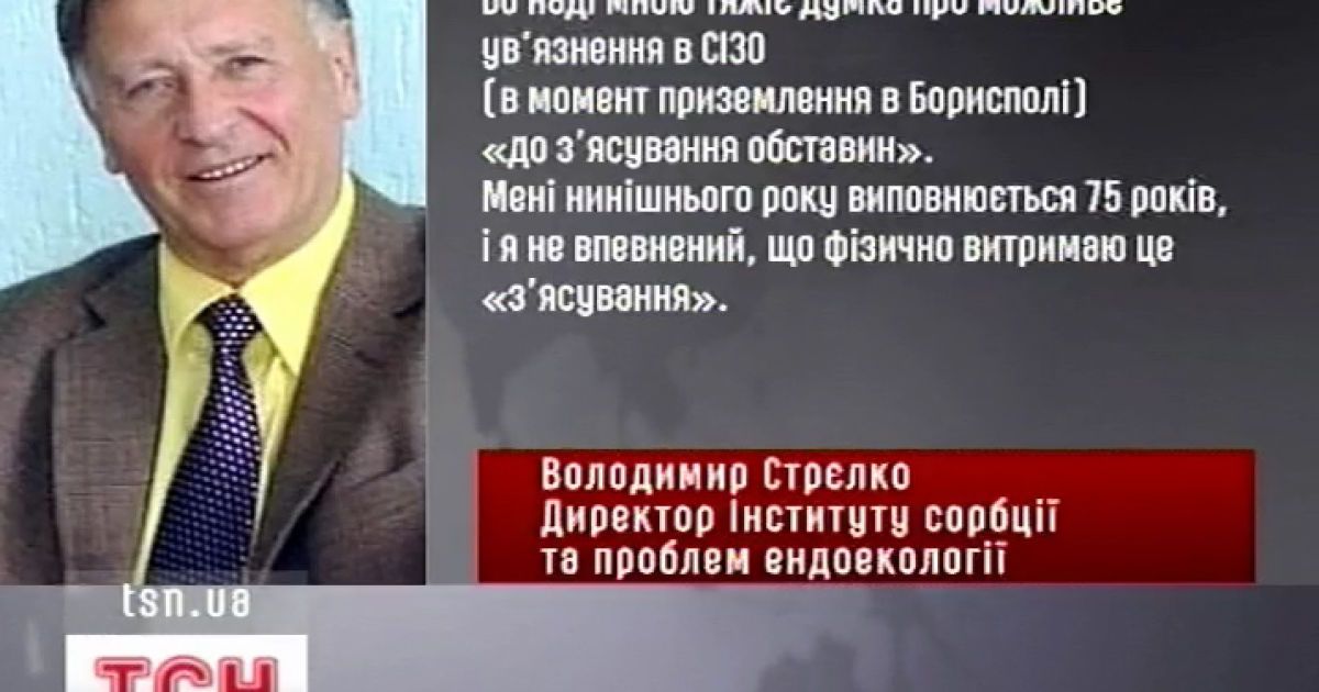Український академік ставив досліди на людях
