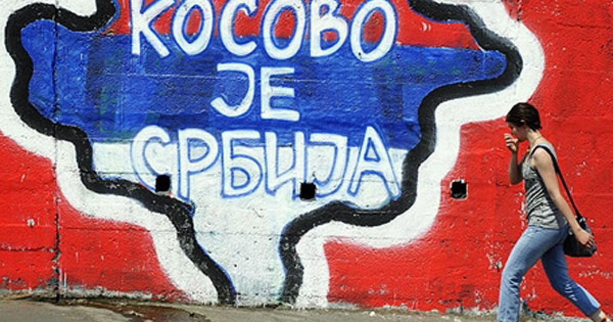Сербія досі не визнає Косова, але змушена миритися з цим