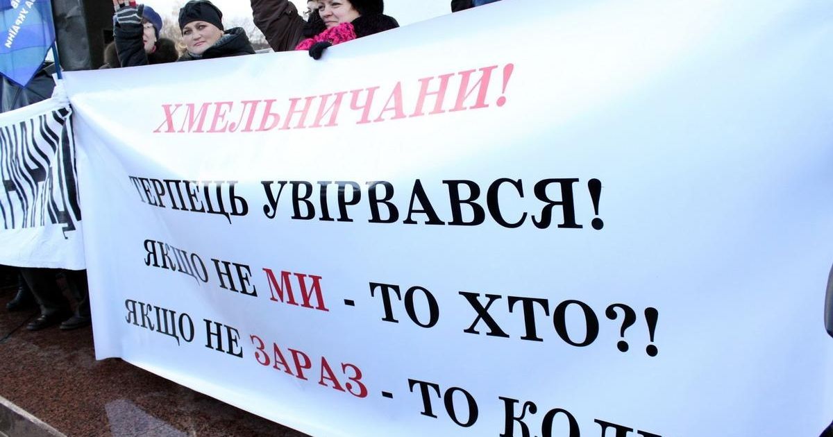 В Хмельницькому сутички виникли під час "Маршу порожніх гаманців" між підприємцями та активістами Партії регіонів. / © Газета Є