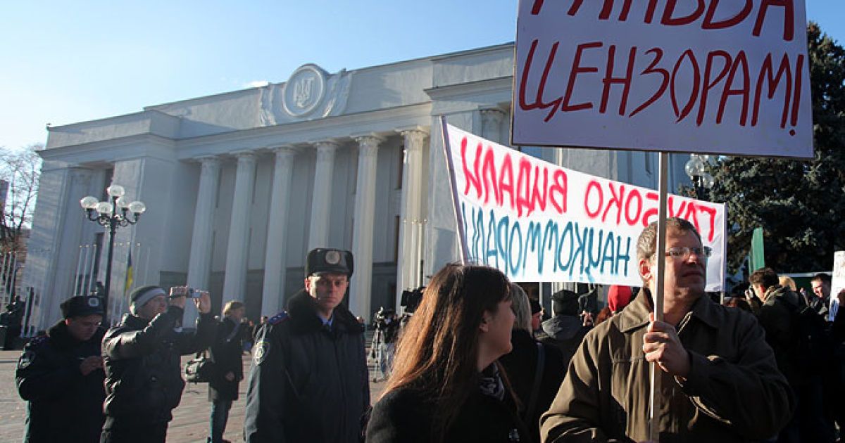 В Києві біля Верховної ради представники ЗМІ провели мітинг з вимогою заборонити ухвалення законопроекту "Про захист суспільної моралі". / © Главред