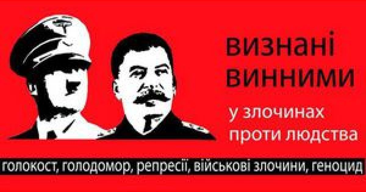 Антисталінські білборди відмовляються розміщувати у місті