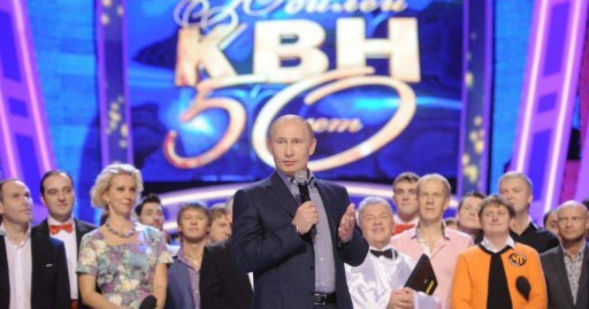 Росія, Москва. Прем&#039;єр-міністр Росії Володимир Путін робить промову під час святкування 50-річчя міжнародного Клубу веселих та кмітливих (КВН) в Москві. Вперше конкурс був показаний по національному телебаченню у 1961 році. / © AFP